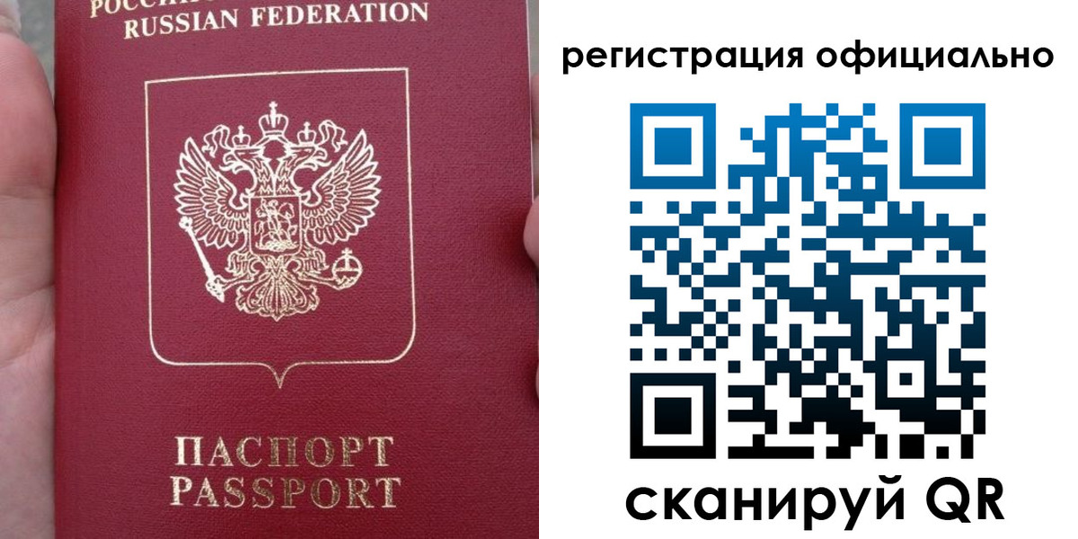 временная регистрация собственник в Туймазы