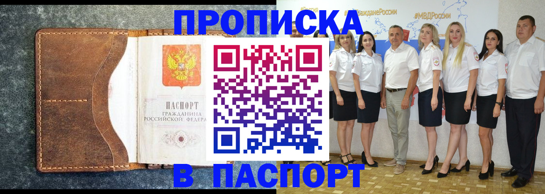 временная регистрация для школы в Туймазы