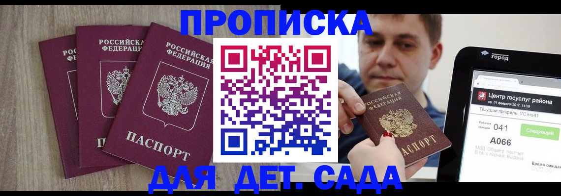 временная регистрация 2025 в Туймазы