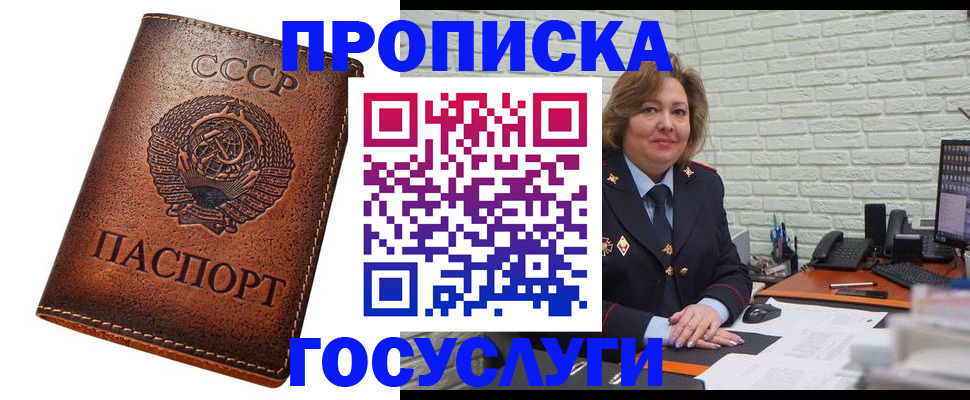 прописка 2025 в Туймазы