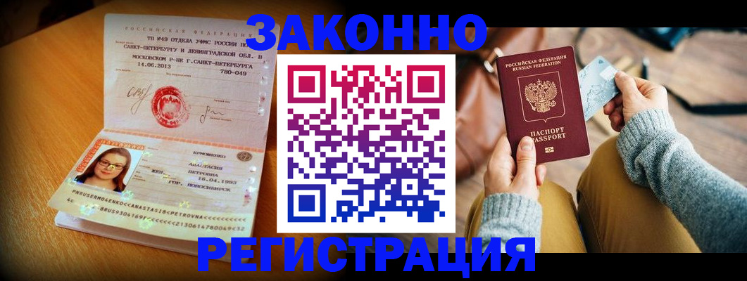 прописка регистрация в Туймазы