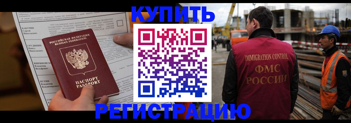 временная регистрация для школы в Туймазы