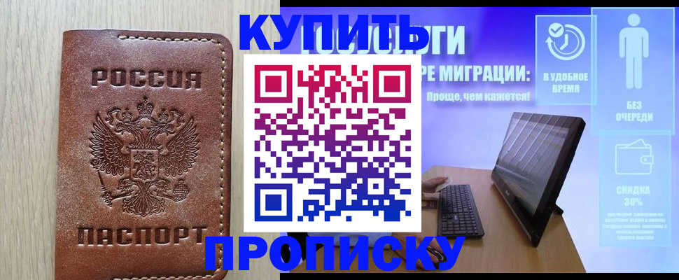 прописка поиск в Туймазы