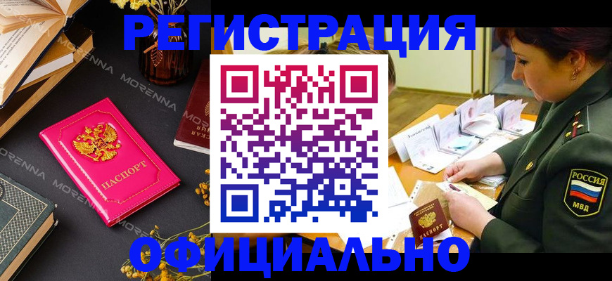 временная регистрация для школы в Туймазы