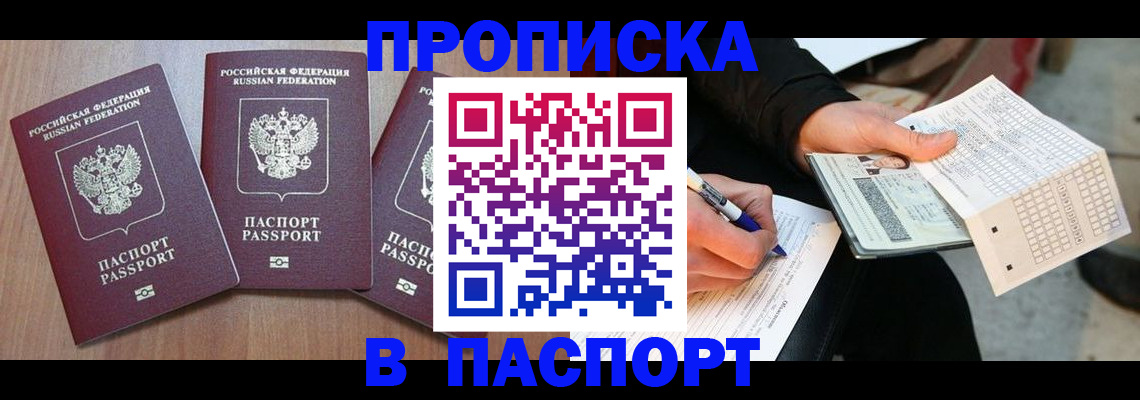 пропишу в квартире в Туймазы