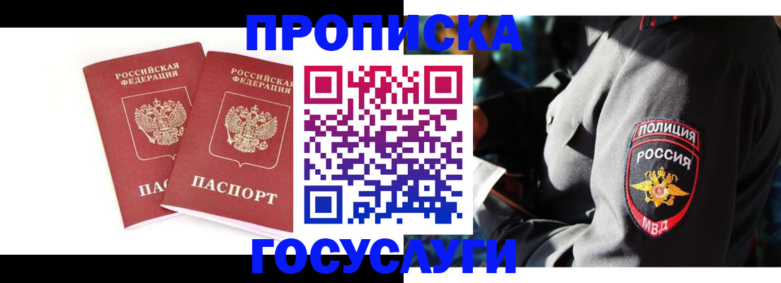 временная регистрация недорого в Туймазы