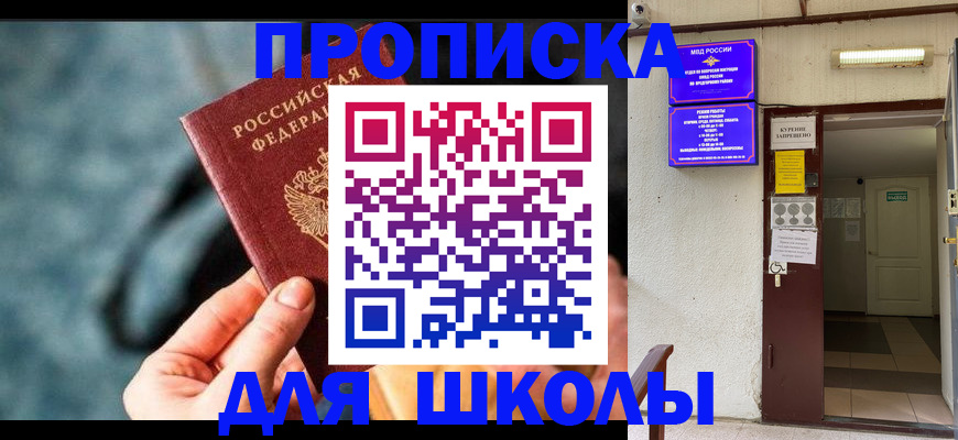 временная прописка в Туймазы